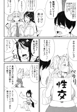 Page 373 of COMIC Shingeki 2017-04