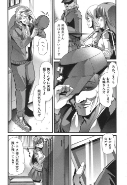 Page 85 of COMIC Shingeki 2017-04