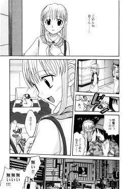 Page 105 of Yokusou no Kajitsu