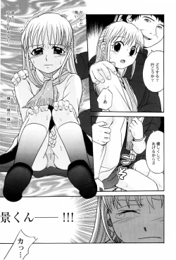 Page 107 of Yokusou no Kajitsu