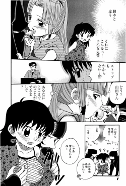 Page 10 of Yokusou no Kajitsu