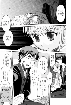 Page 111 of Yokusou no Kajitsu