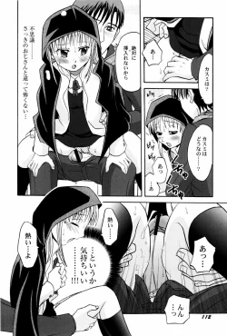 Page 114 of Yokusou no Kajitsu