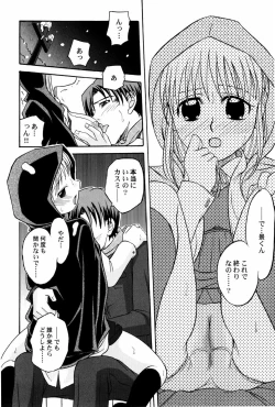 Page 116 of Yokusou no Kajitsu