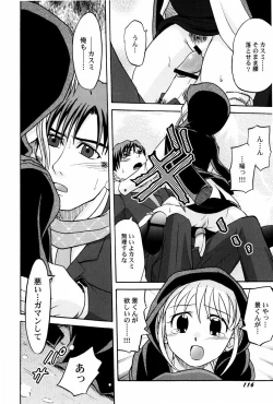 Page 118 of Yokusou no Kajitsu