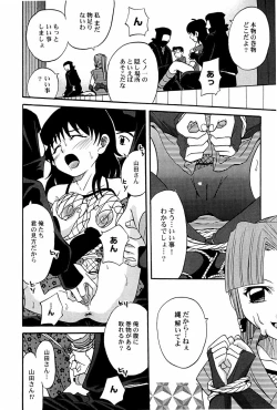 Page 12 of Yokusou no Kajitsu