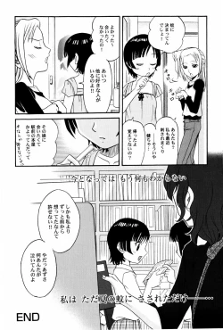 Page 138 of Yokusou no Kajitsu