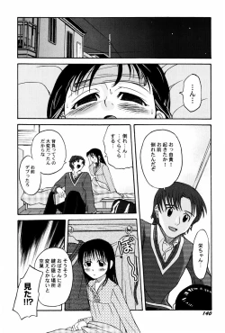 Page 142 of Yokusou no Kajitsu