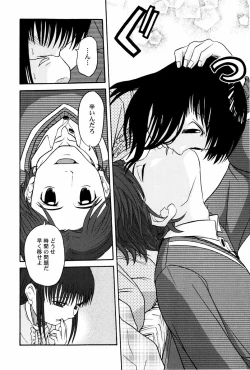 Page 144 of Yokusou no Kajitsu