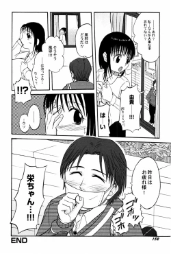 Page 154 of Yokusou no Kajitsu