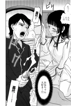 Page 158 of Yokusou no Kajitsu