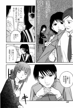 Page 160 of Yokusou no Kajitsu