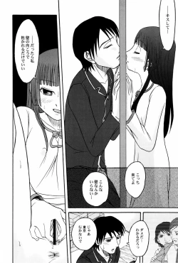 Page 166 of Yokusou no Kajitsu