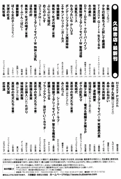 Page 171 of Yokusou no Kajitsu