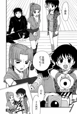 Page 20 of Yokusou no Kajitsu