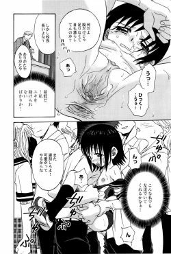 Page 34 of Yokusou no Kajitsu