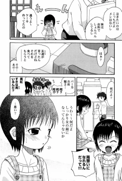 Page 40 of Yokusou no Kajitsu