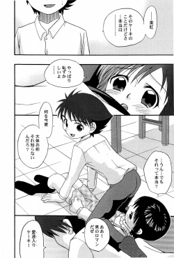 Page 42 of Yokusou no Kajitsu