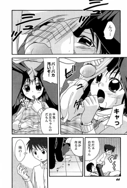 Page 46 of Yokusou no Kajitsu