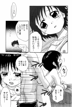 Page 49 of Yokusou no Kajitsu