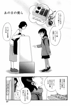 Page 53 of Yokusou no Kajitsu