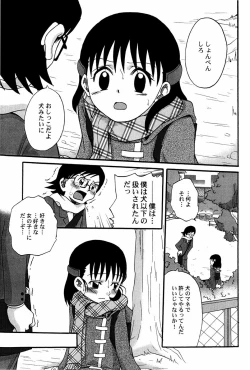 Page 57 of Yokusou no Kajitsu