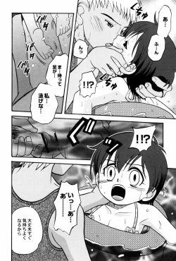 Page 76 of Yokusou no Kajitsu