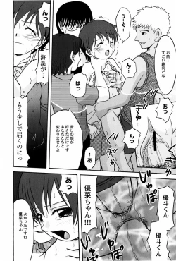 Page 82 of Yokusou no Kajitsu