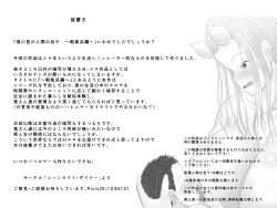 Page 18 of Oni no Sato no Ningen no Bouya