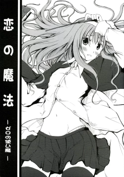 Page 1 of Koi no Mahou
