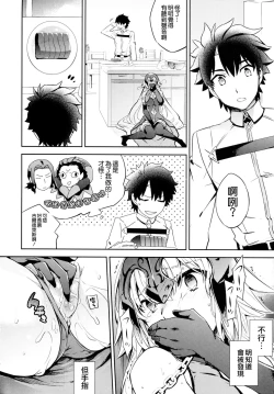 Page 13 of C9chan to Valentine Daisakusen