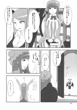 Page 5 of Patchouli no Hitori Ecchi Hon