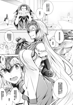 Page 7 of C9chan to Valentine Daisakusen