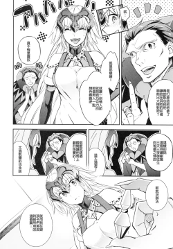 Page 8 of C9chan to Valentine Daisakusen