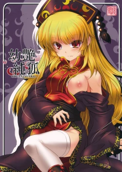 Page 1 of Youen Jyunko