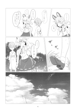 Page 6 of Nazrin, Oshiesugi desu!!