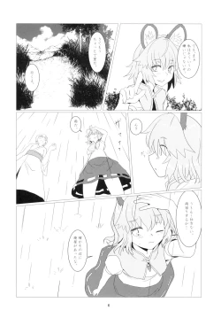 Page 8 of Nazrin, Oshiesugi desu!!