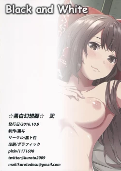 Page 10 of Kuroshiro Gensoukyou Ni