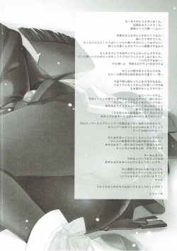 Page 23 of Hidoku Yararete Shimaimashita