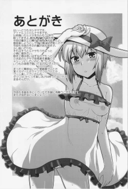 Page 17 of Luna Doll Live