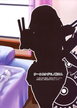 Page 26 of Haguro Ai no Shoya Kaisou