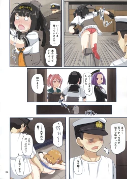 Page 23 of Magical Chinpo to Oboro-san