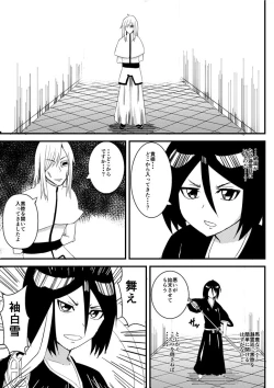 Page 3 of Choukyou Kiroku