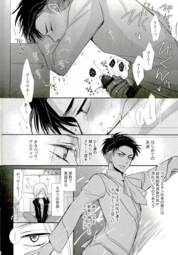Page 10 of Waga Itoshi no Yurochka