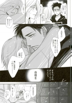 Page 21 of Waga Itoshi no Yurochka