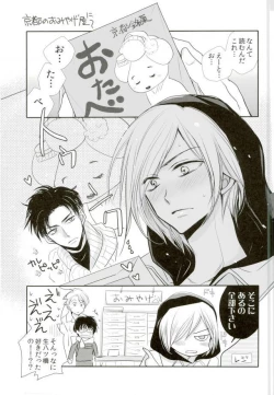 Page 41 of Waga Itoshi no Yurochka