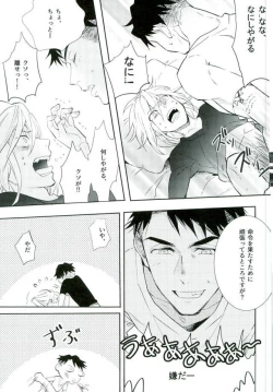Page 18 of Princess no Nozomu mama ni