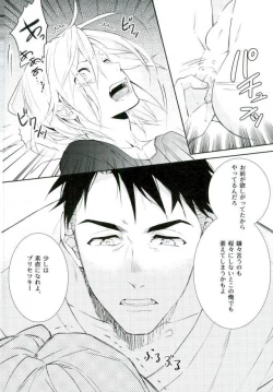Page 19 of Princess no Nozomu mama ni