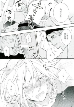 Page 23 of Princess no Nozomu mama ni