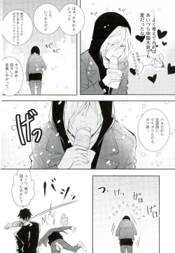 Page 5 of Princess no Nozomu mama ni